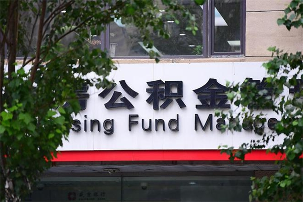 嘉兴公积金提现最简单方法（公积金提现最简单方法是什么?）